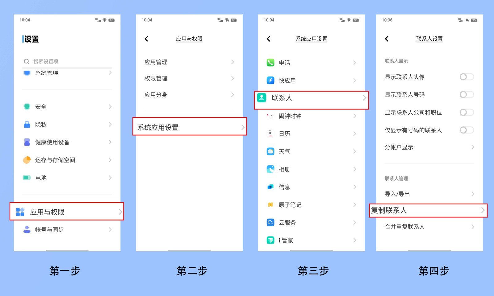 怎么把通讯录导入手机？