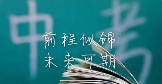 成都中考什么时候考啊