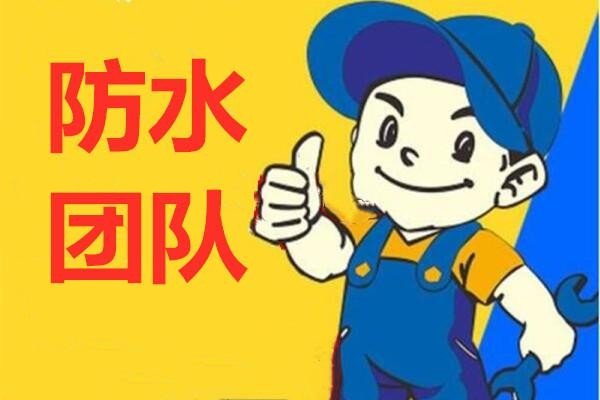 广州防水补漏公司口碑好的