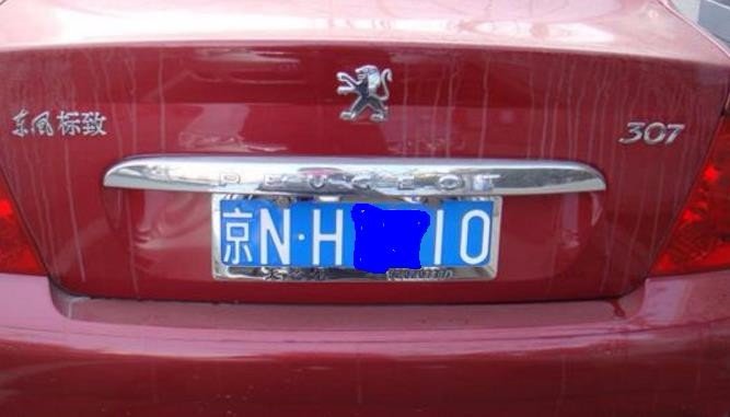 京a是哪的车牌？