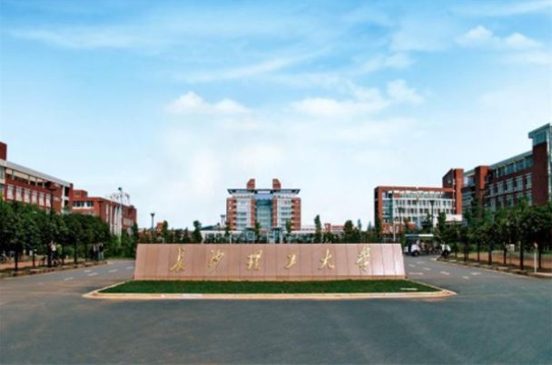 长沙理工大学在哪