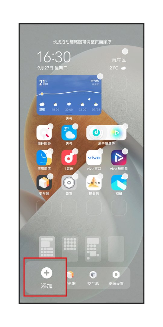 手机屏幕时间日期怎么调出来