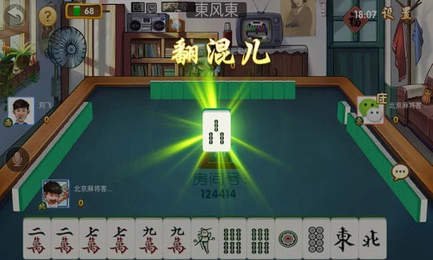 北京麻将玩法大全