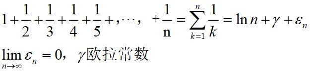 欧拉常数是多少？