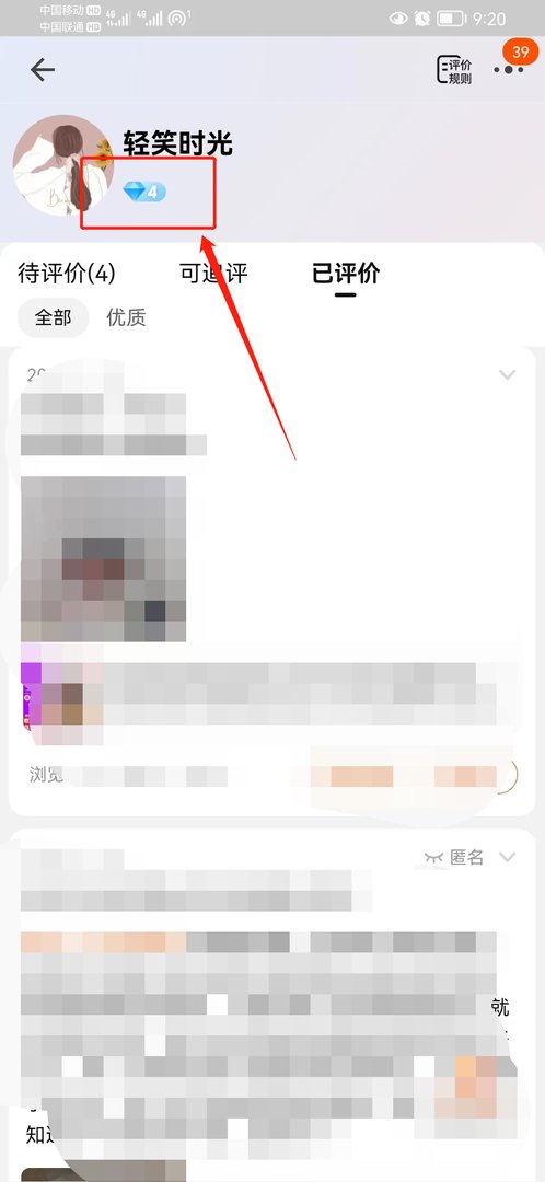 淘宝怎么查信誉等级？