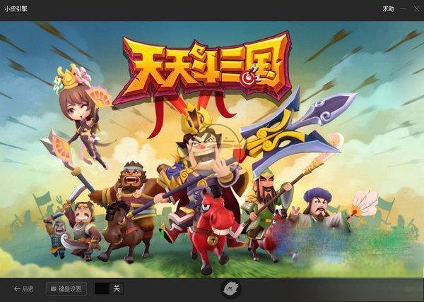 《小皮助手》相关功能使用说明