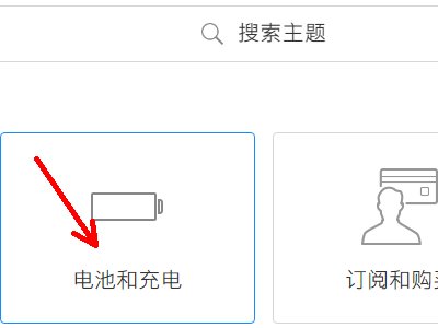 怎么在 苹果官网怎么购买苹果六电池？