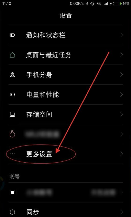 手机如何移动应用程序?