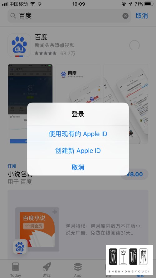 新iPhone手机如何下载并安装应用