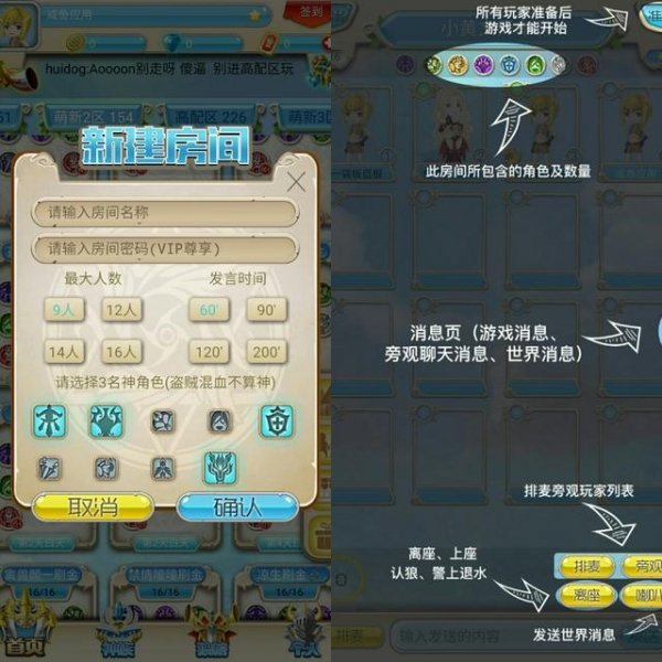 大家一般手机上都用什么app玩狼人杀？