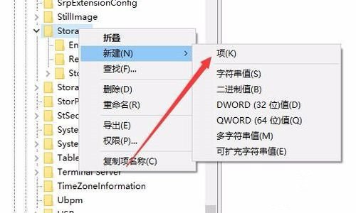 U盘插电脑上显示已锁定要怎么办