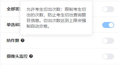 考务通有哪些功能