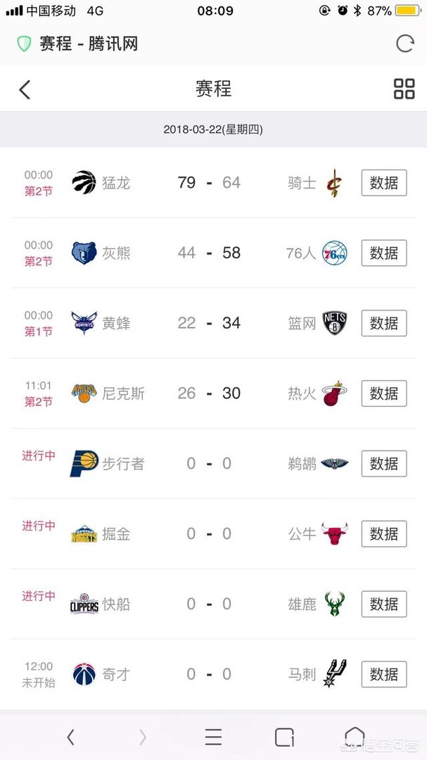怎么会看不了NBA文字直播了？