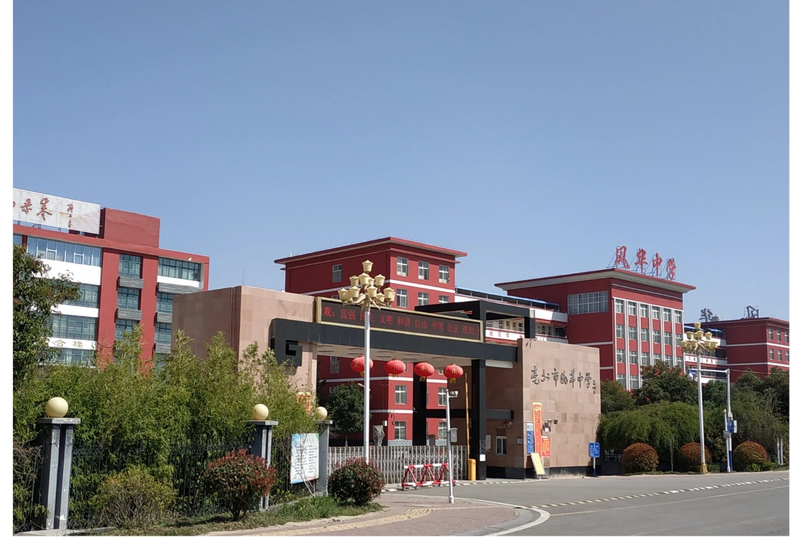 亳州风华中学的学费是怎么收取的？