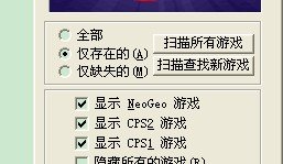 kawaks怎么修改rom路径