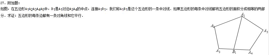 2013年安徽中考数学压轴题是什么