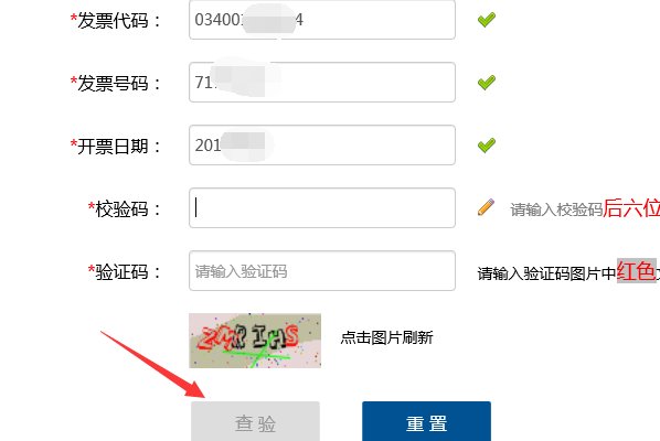 大连增值税发票查询平台操作步骤是什么？