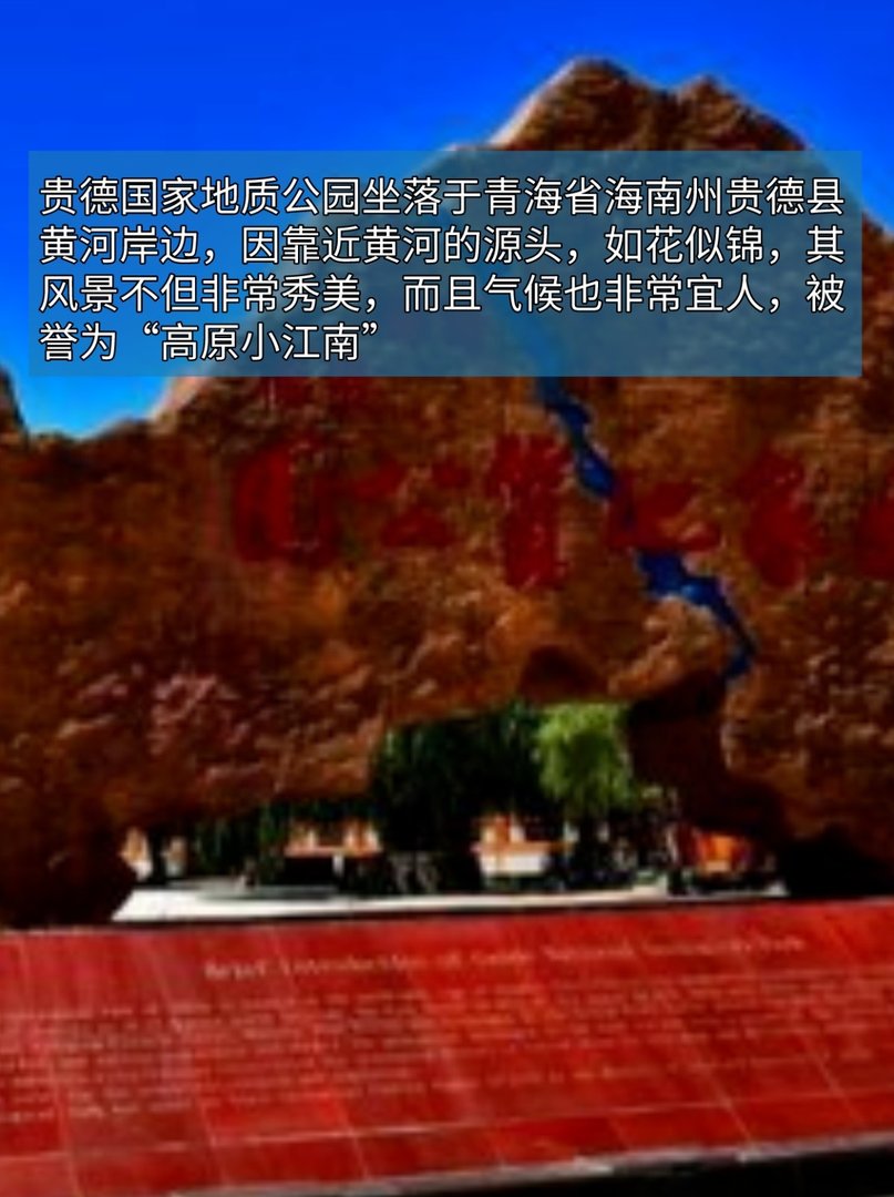 被誉为“高原小江南”的青海