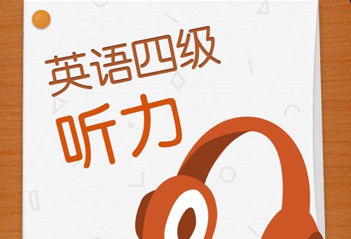 大学英语六级考试什么时候？