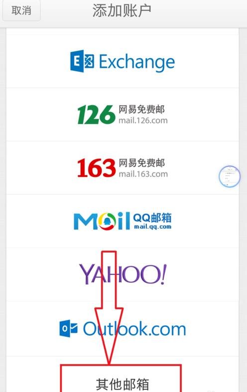 企业邮箱怎么登陆？