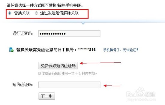 网易邮箱忘记密码怎么办？