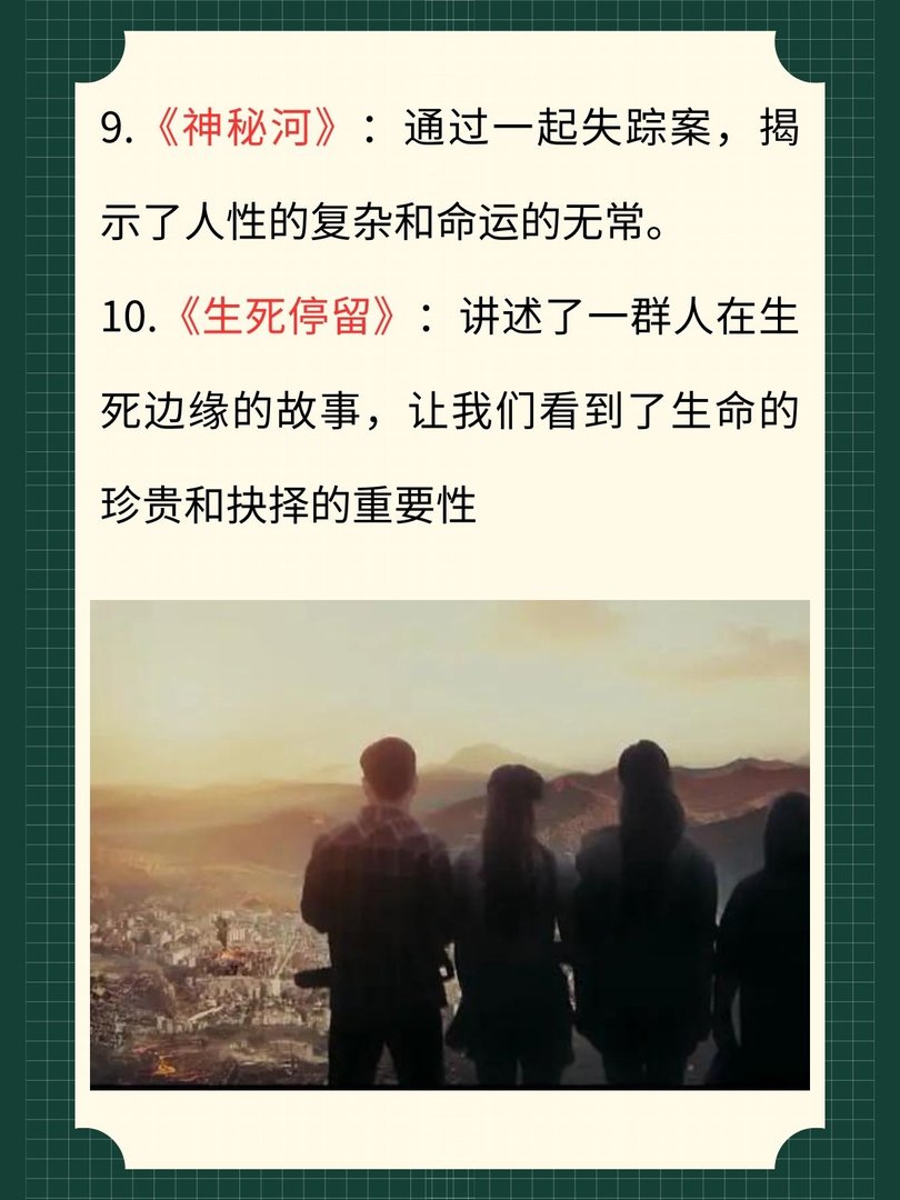 有教育意义的电影