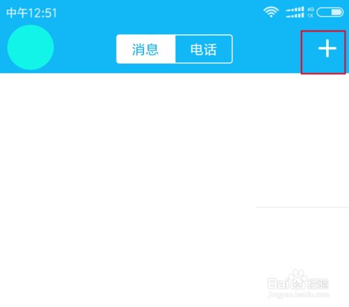 QQ小冰在哪里怎么开