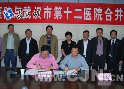 武汉市卫生局的介绍