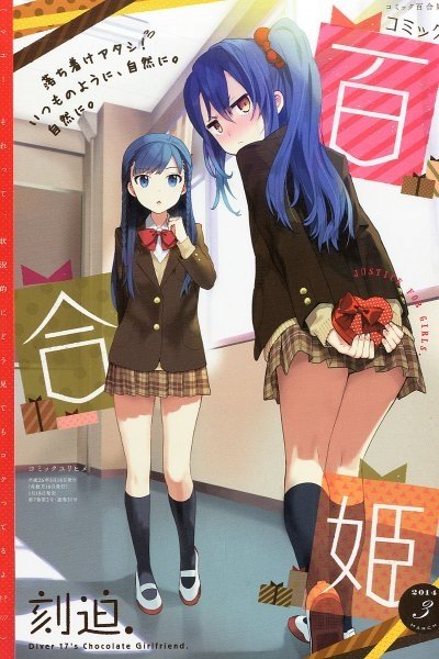 犬神同学和猫山同学的登场人物