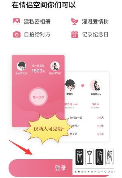 微信情侣空间怎么开 微信情侣空间设置方法