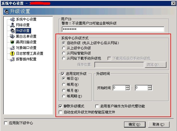 瑞星杀毒软件网络版如何自动升级