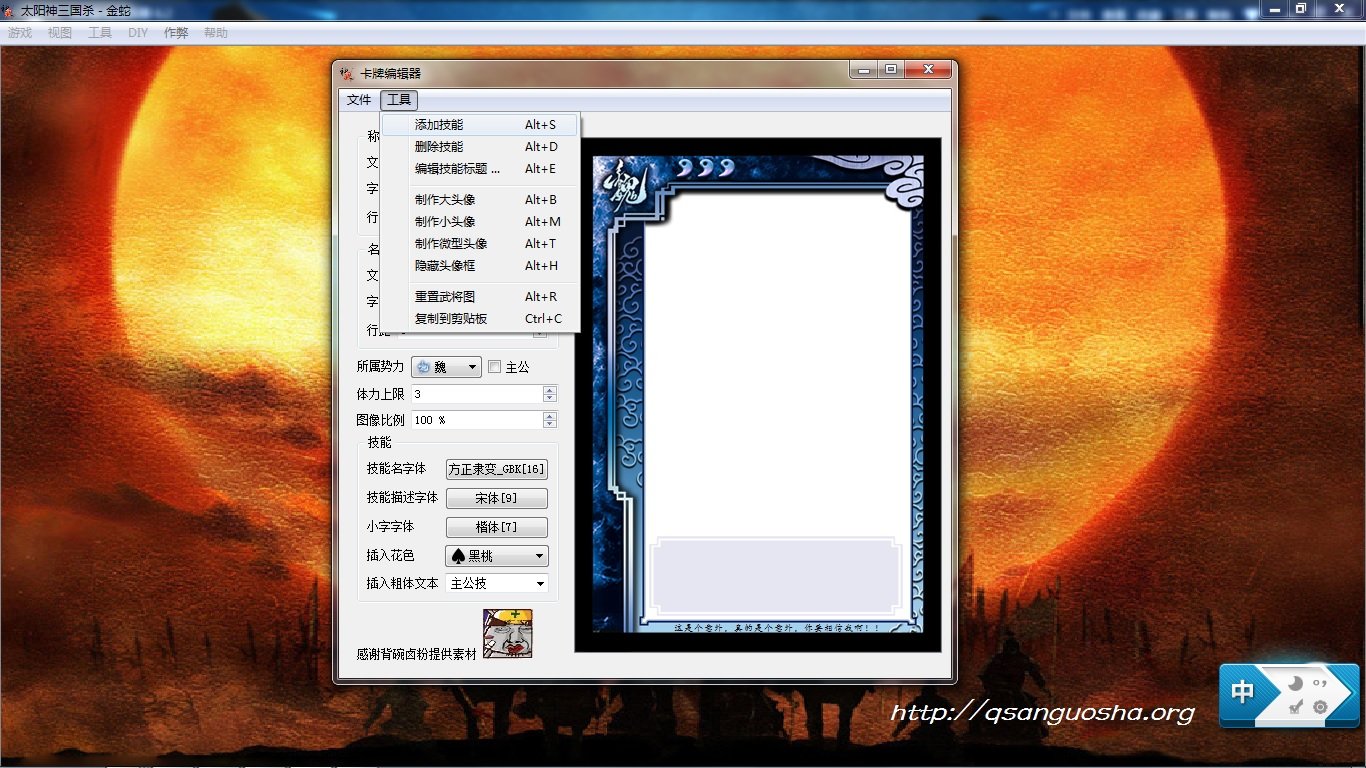 太阳神三国杀DIY怎么制作第二个技能，能不能修改成除了蜀吴魏群之外势力