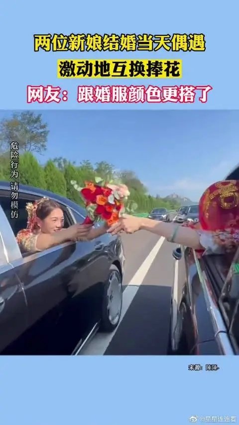 两位新娘偶遇互换捧花祝福！这其中有什么寓意？