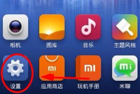 小米手机怎么设置自动开关机