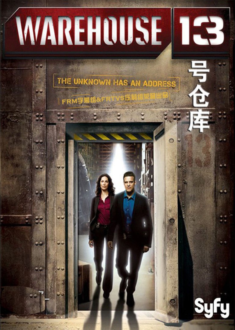 第十三号仓库第二季的剧情简介