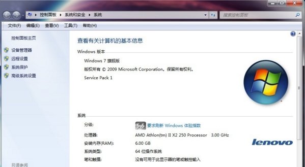 win7旗舰版好用吗？