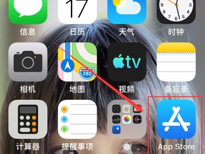 appstore怎么切换id账号