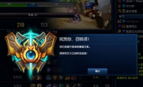 英雄联盟段位级别怎么区分