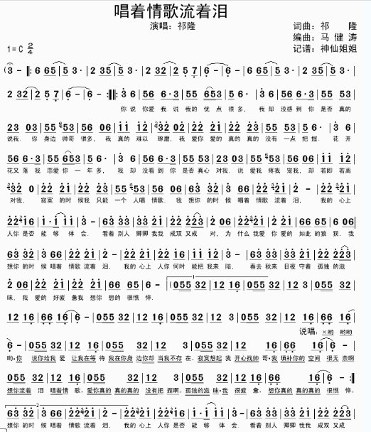 你说你爱我是什么歌名