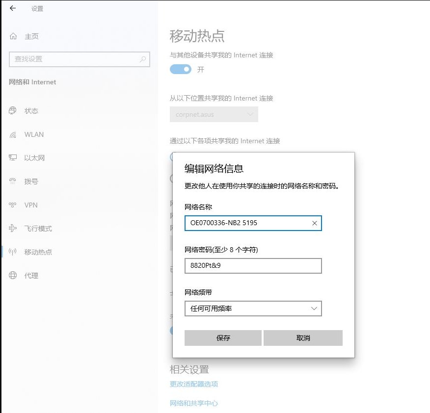 win10电脑怎么共享wifi
