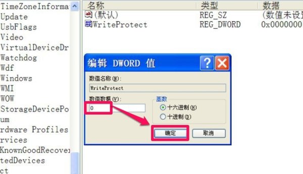 SanDisk的U盘怎样去掉U盘的写保护？