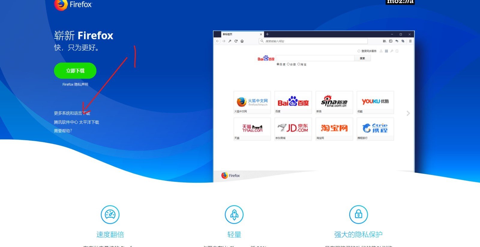 怎么下载火狐浏览器，在那里？