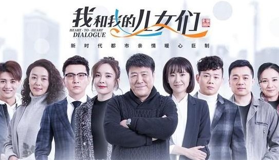 《我和我的儿女们》为何被告了？