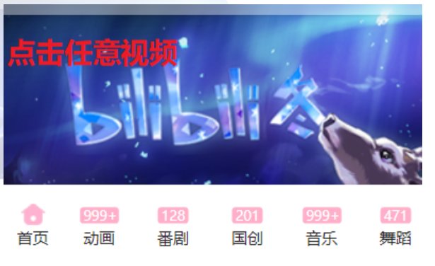 哔哩哔哩怎么举报弹幕？