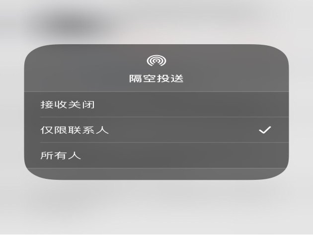 隔空投送搜不到对方的原因有哪些？