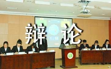 善意的谎言辩论会反方辩词