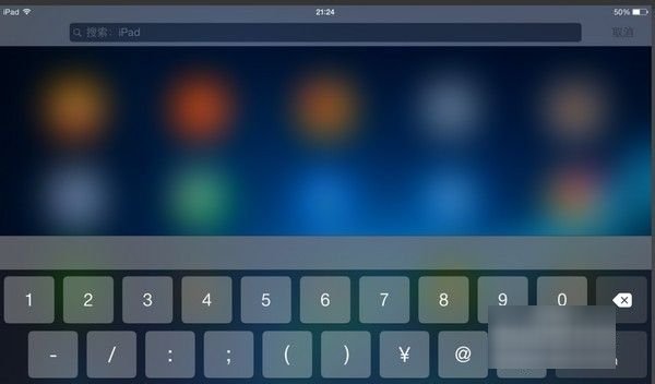 ipad键盘分开了,怎么办呢?