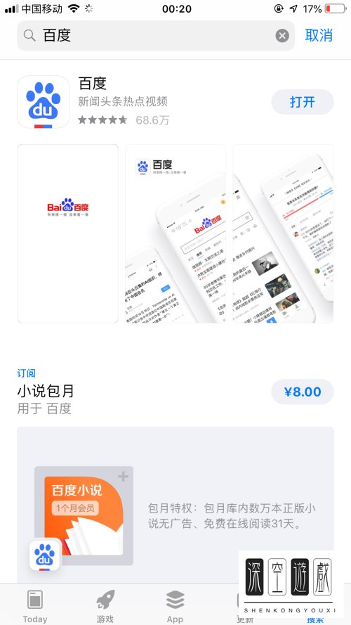 新iPhone手机如何下载并安装应用