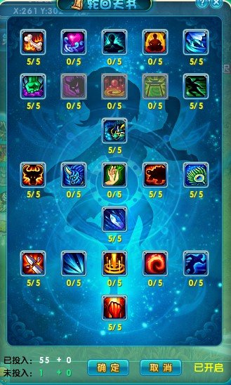 梦幻诛仙2 苍羽轮回天书