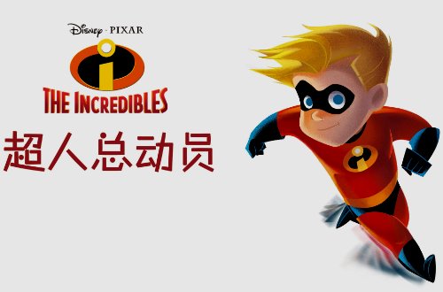 十大经典动画片